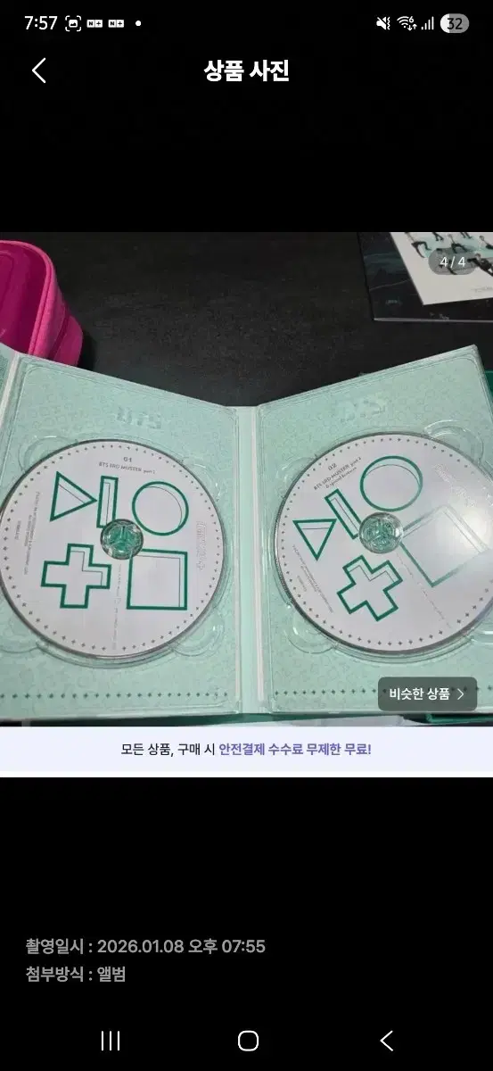 방탄 매직샵 블루레이 | 브랜드 중고거래 플랫폼, 번개장터